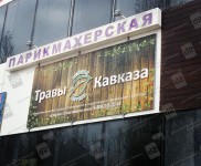 naruzhnaya-reklama-172